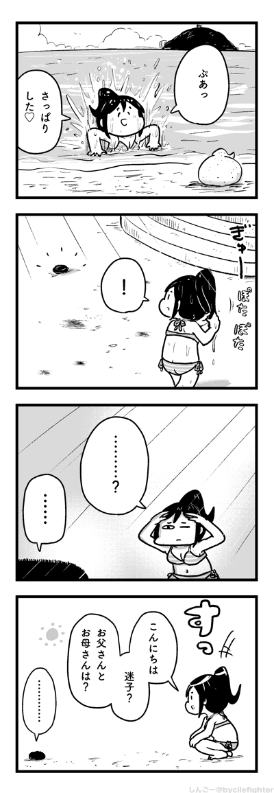 夏休みの宿題中ようちかなん番外編 抜け出し果南 