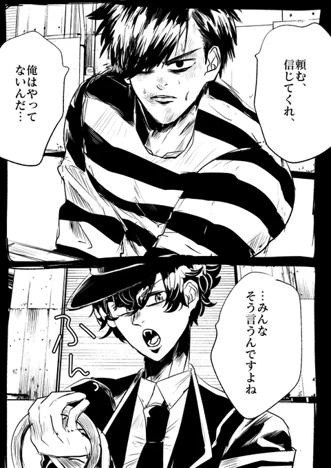 看守・囚人パロ
色々小ネタ描きた～い https://t.co/O6UBWmaOae 