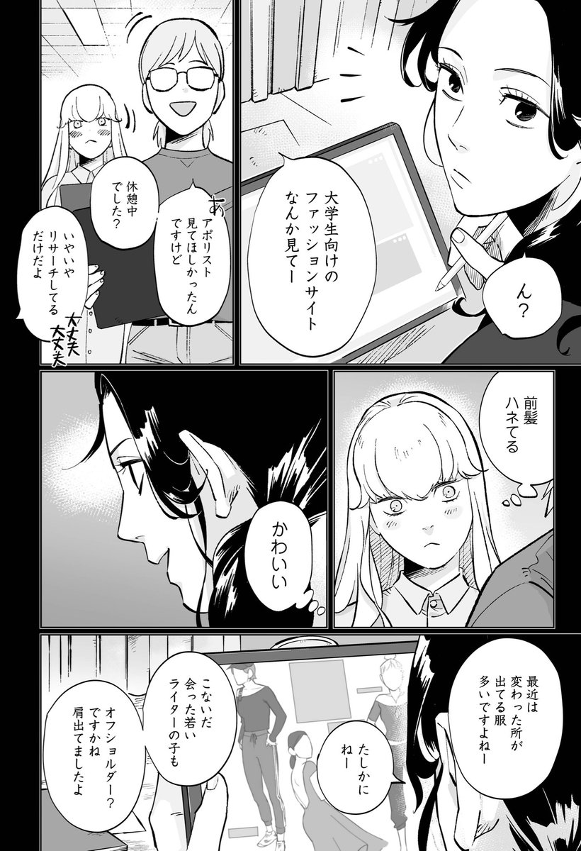 続き(2/4) 