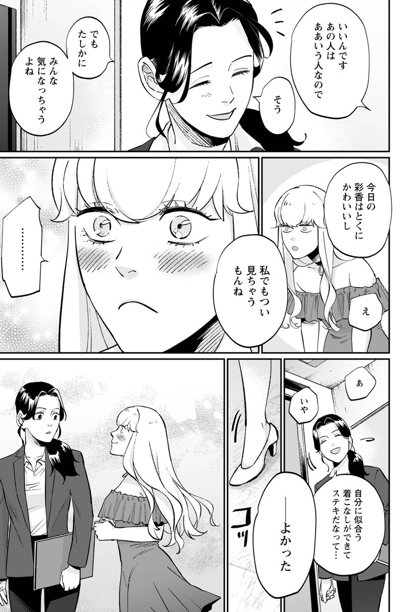 続き(3/4) 