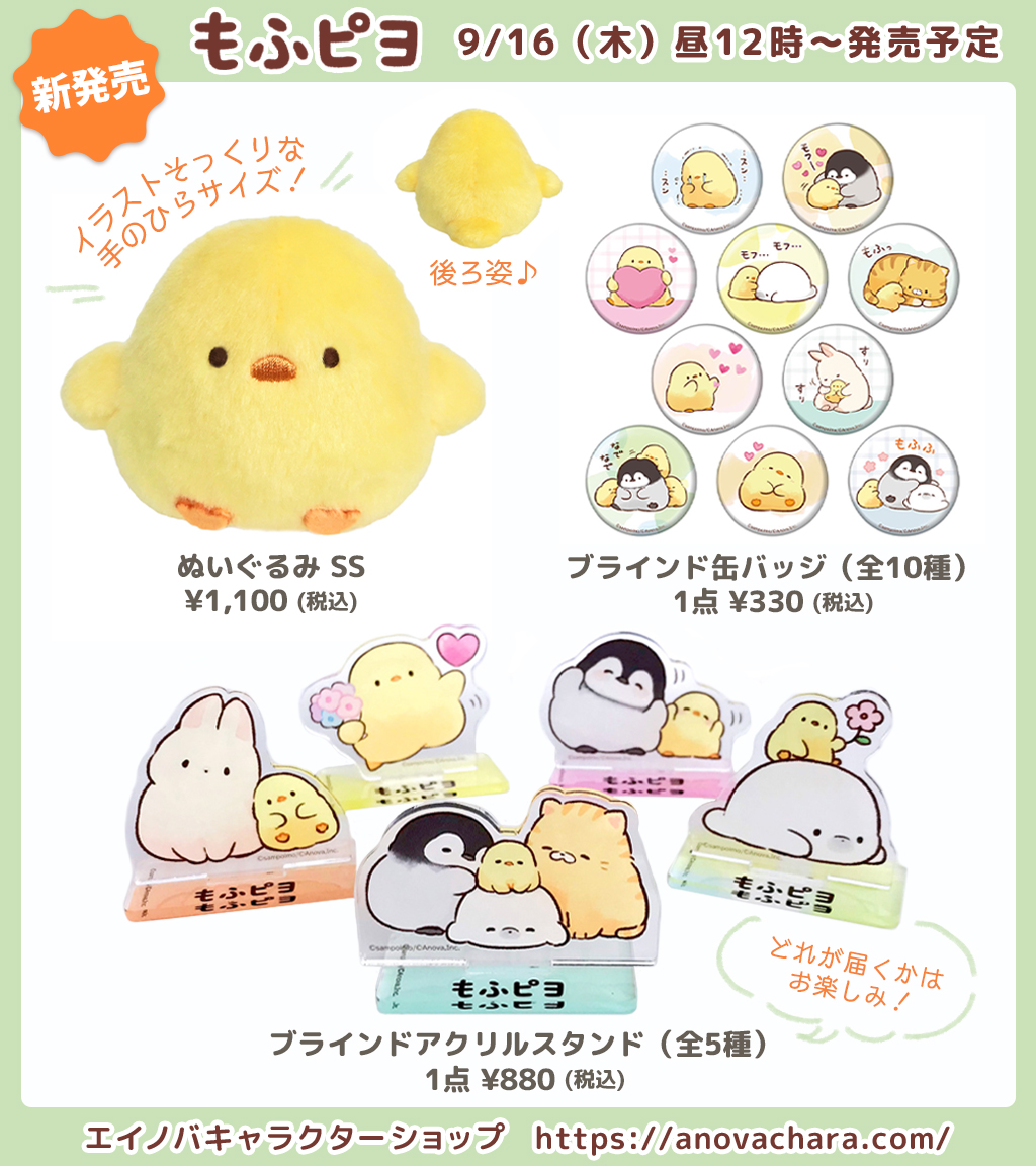 さんぽいも🐥もふピヨ🐥 on X: 