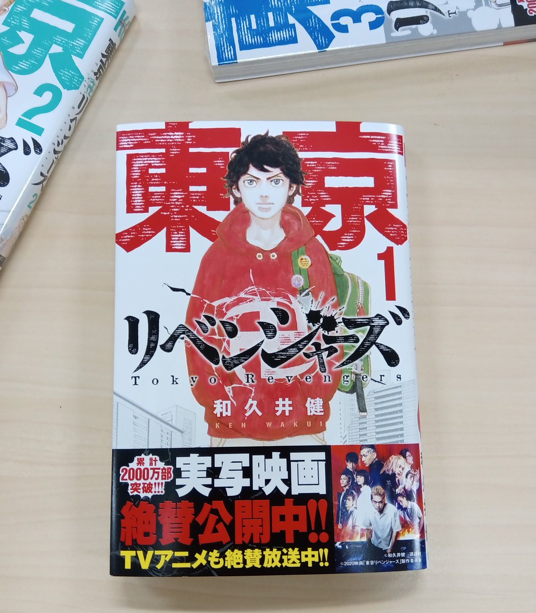 Akhirnya...
WE DID IT GAES 🔥🔥

Makasih buat yg kmrn dah like, RT, n komen yg bantu bgt dlm proses licensing #TokyoRevengers ke Indo 🙏

Smga proses selanjutnya lancar n tunggu update berikutnya y 🥳