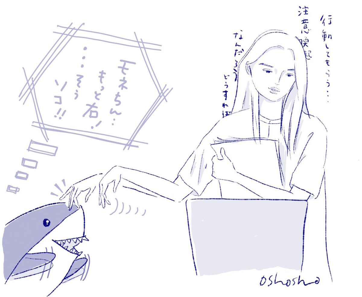 連れて行ってほしかったサメ🦈
#おかえりモネ #モネ絵 #サメぬい

(朝あげたの誤字ってたのであげ直し…いいねくれてたかたありがとうございますすみません…!) 