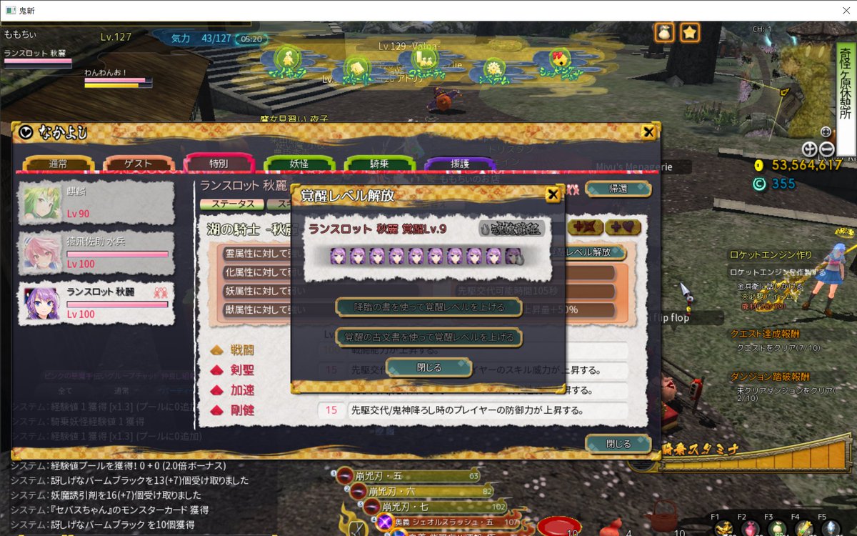 鬼斬 Twitter Search