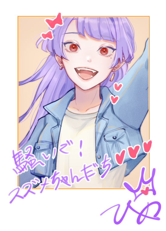 ひめちゃん(@HoshinoHime_) / Posts / X