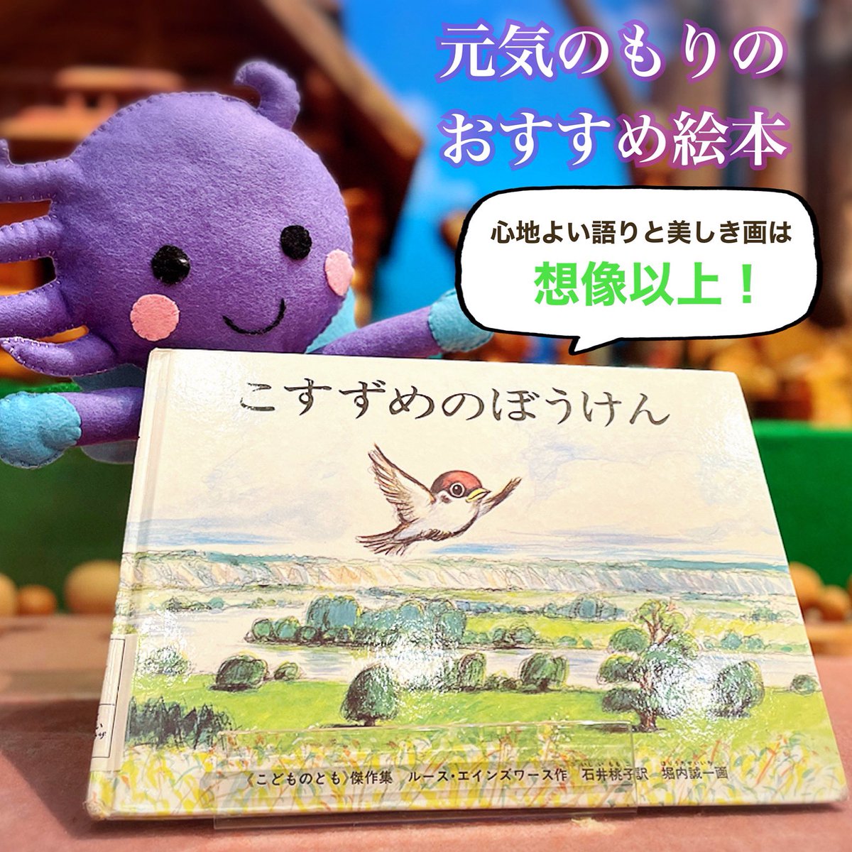 ルースエインズワース ルースエインズワース