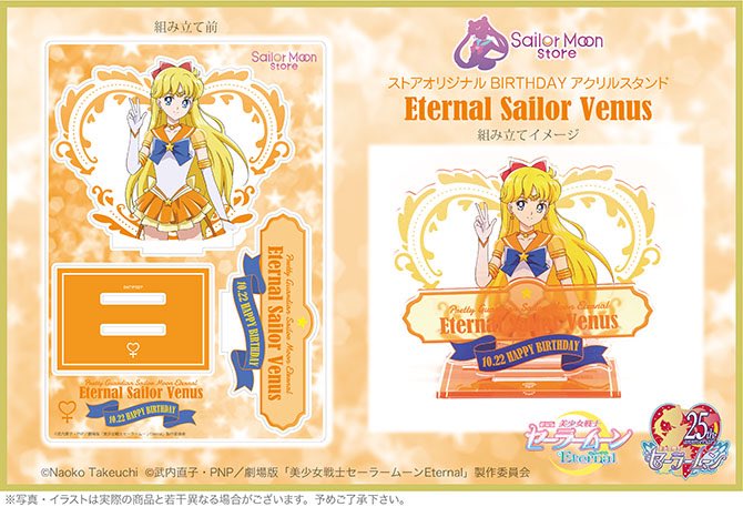 Brat_zilla's tweet photo. 🌙 NEW JAPAN GOODS🌙 

💟 Sailor Moon Store: Eternal Sailor Venus &amp; Pluto Acrylic Stands

The Sailor Moon Store is continuing to celebrate the Guardians birthdays!

🌙Check out all the details here and how to order on SMFN: https://t.co/Qj5BNaUqWI

#sailormoon #SMFN https://t.co/p3uJOd9wor