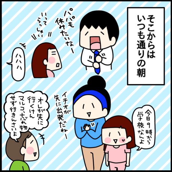 Post by くま母＠三児の母 on X: （3/3）