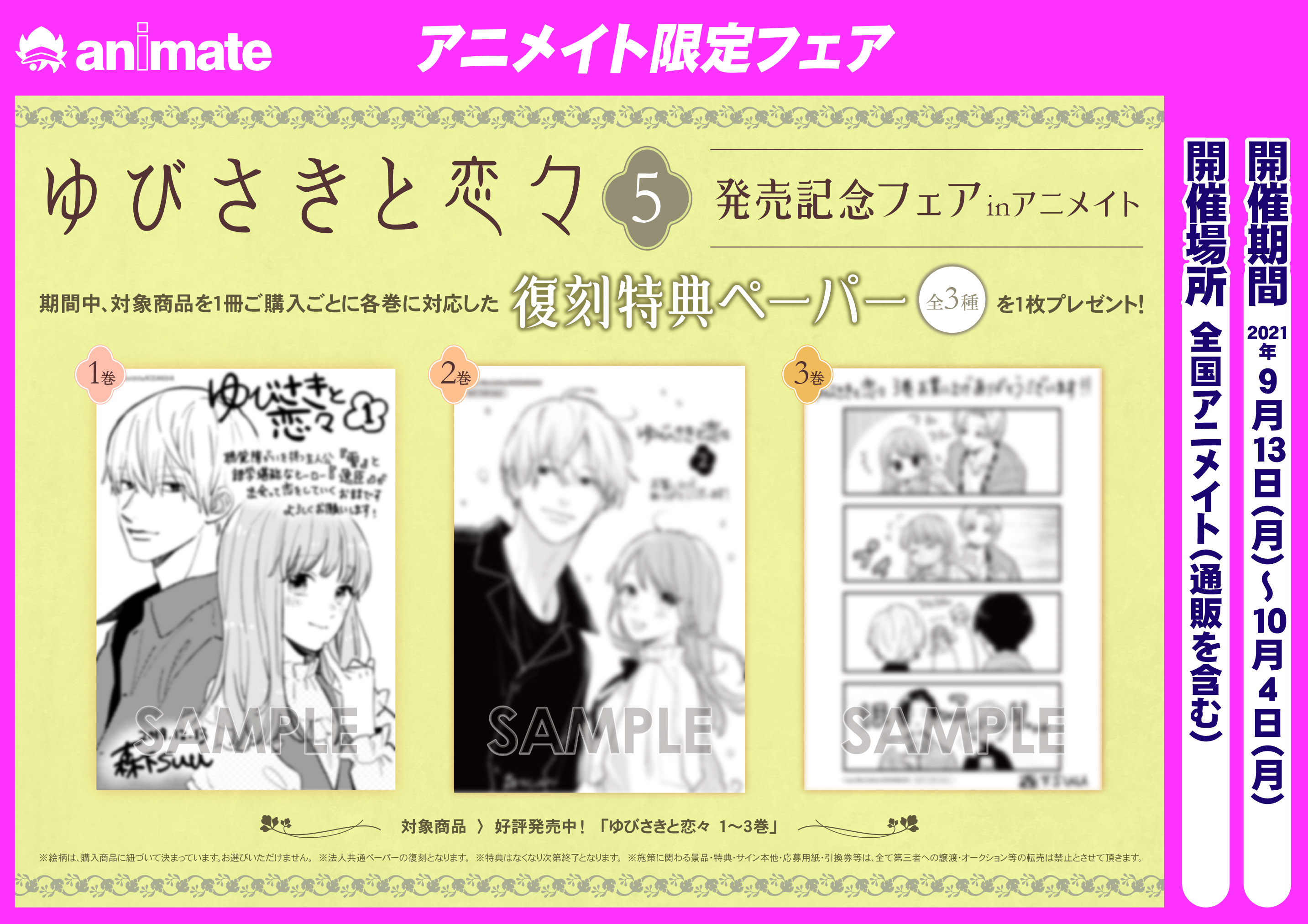 アニメイト新宿【アルバイト募集中!!】 on X: アニメイト新宿【アルバイト募集中!!】 on X: