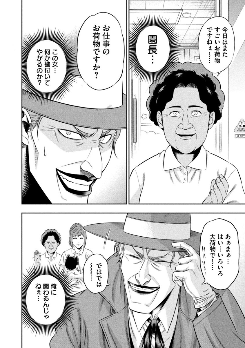 🦇バットマンの宿敵ジョーカーが育児をする漫画🃏

【ワンオペJOKER】第10話が今から無料で読めるようになりました!

今回は新キャラクターの○○○○も登場します!!

↓↓↓https://t.co/x3pI4v0SOs 