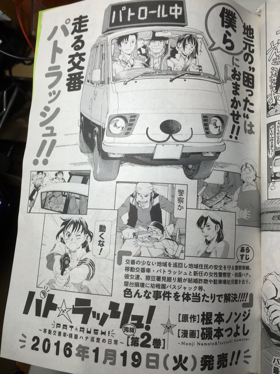 こんな感じですパトラッシュ 