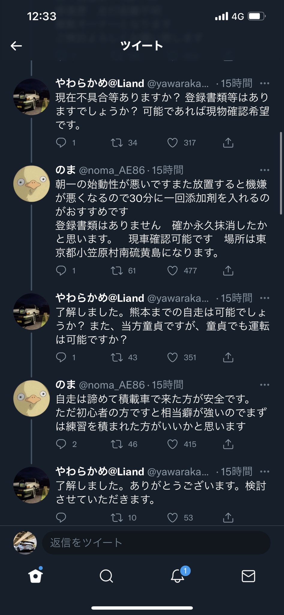 りきまる Marumaru Slmd Twitter