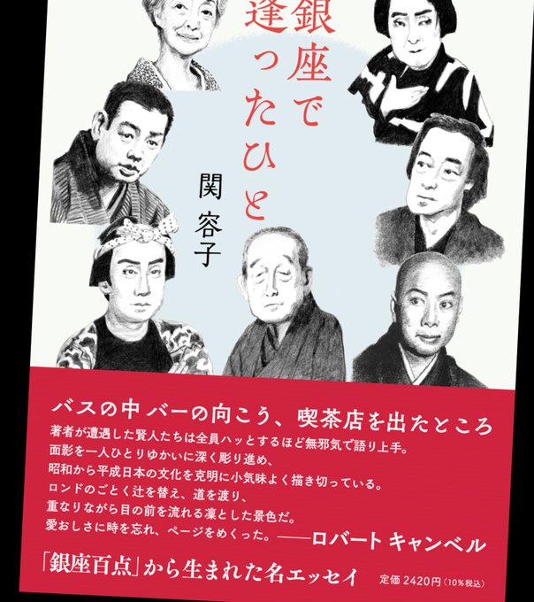 銀座百点のtwitterイラスト検索結果