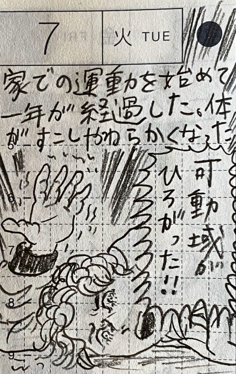 9月第二週の一コマ絵日記 1/2
#一コマ絵日記 