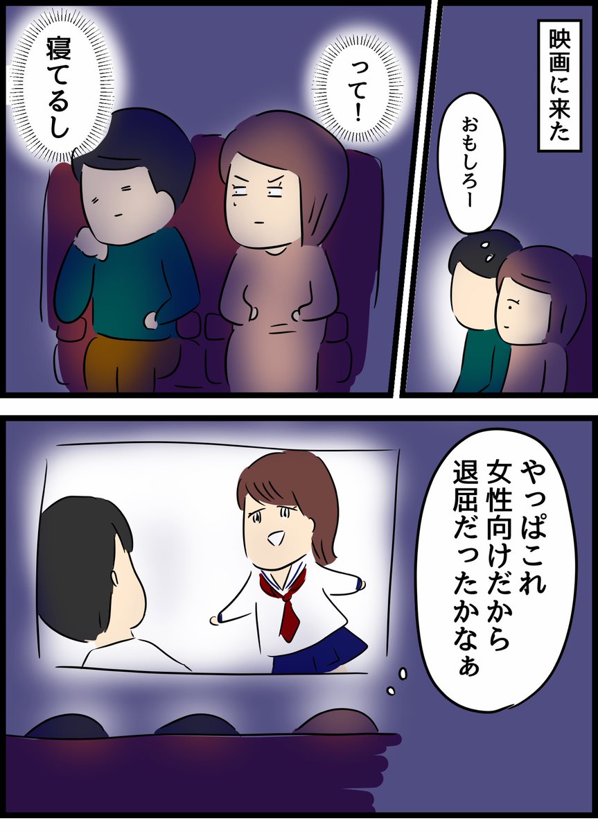 倦怠期の夫婦が大切なことに気づいた話⑦妻サイド 