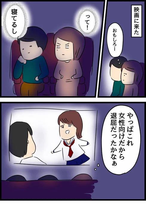倦怠期の夫婦が大切なことに気づいた話⑦妻サイド 