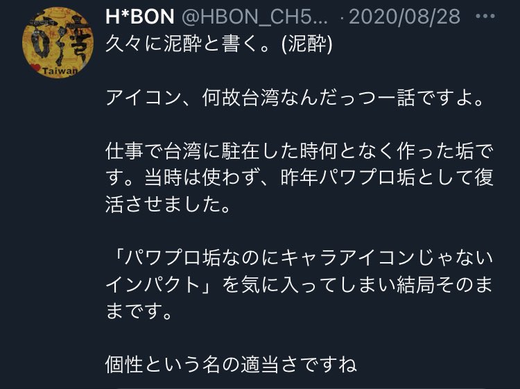 HBON_CH555's tweet photo. 超絶暇ですね。

なので再掲になりますが、自己紹介しておきます。

パワプロアプリツイッタラー界隈の、良い意味での異端児でありたいなぁと思っています。 https://t.co/tUOBurgKaK