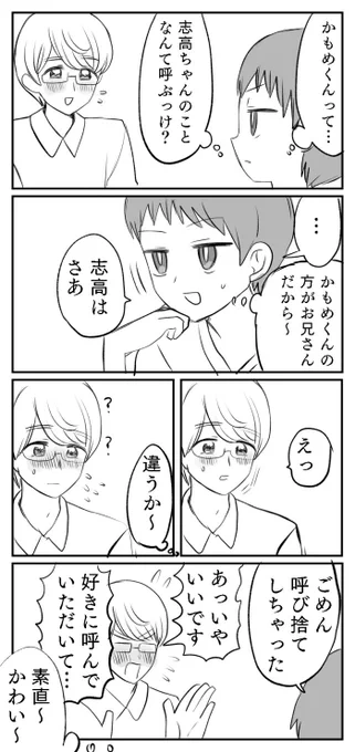 自分で描いた漫画を探してたけど途中でめんどくさくなって描くのやめちゃったの多すぎる これはかもめくんと鮫島くんが入れ替わった回の… 