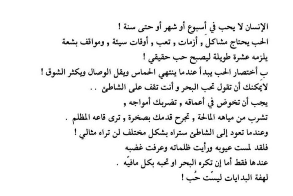 GA11MA's tweet photo. لهفة البدايات ليست حُبًا.! https://t.co/hJJv9M9XKK