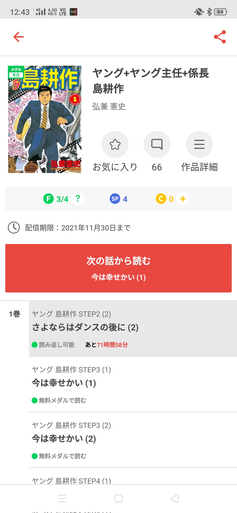 部長島耕作 Twitter Search Twitter