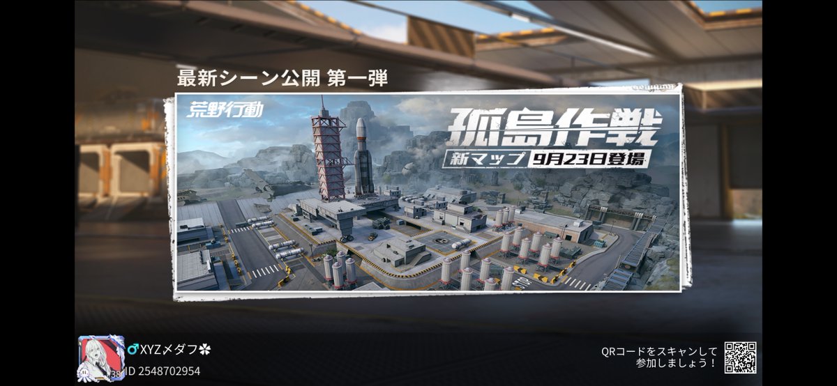 dafu_410's tweet photo. #荒野新マップ  #孤島作戦 #孤島作��� 9月23日登場！
軍事の孤島でハイテンポ戦闘！最後の一発まで、銃弾を打ち尽くせ！ https://t.co/xne3QEqilT