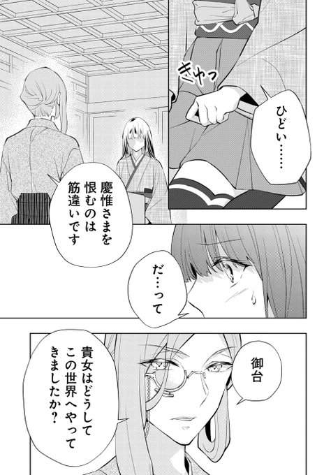 マンガpark を含むマンガ一覧 95ページ ツイコミ 仮
