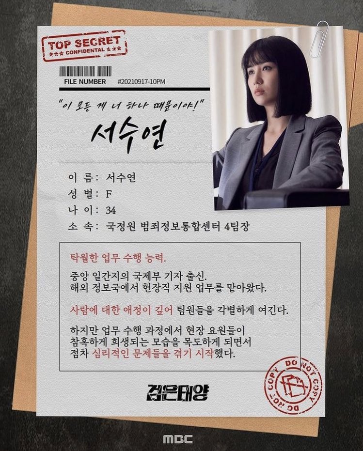 hyojoohasun's tweet photo. 210916 #박하선 ig update]🌛
HS: #BlackSun #D-1 at 2pm today on Naver TV and the MBC homepage, there is going to be a live #ProductionPresentation

finally, tomorrow! the first broadcast is at 10pm! du doom-

#ParkHaSun #검은태양 #TheVeil https://t.co/QN5H0NXp6r