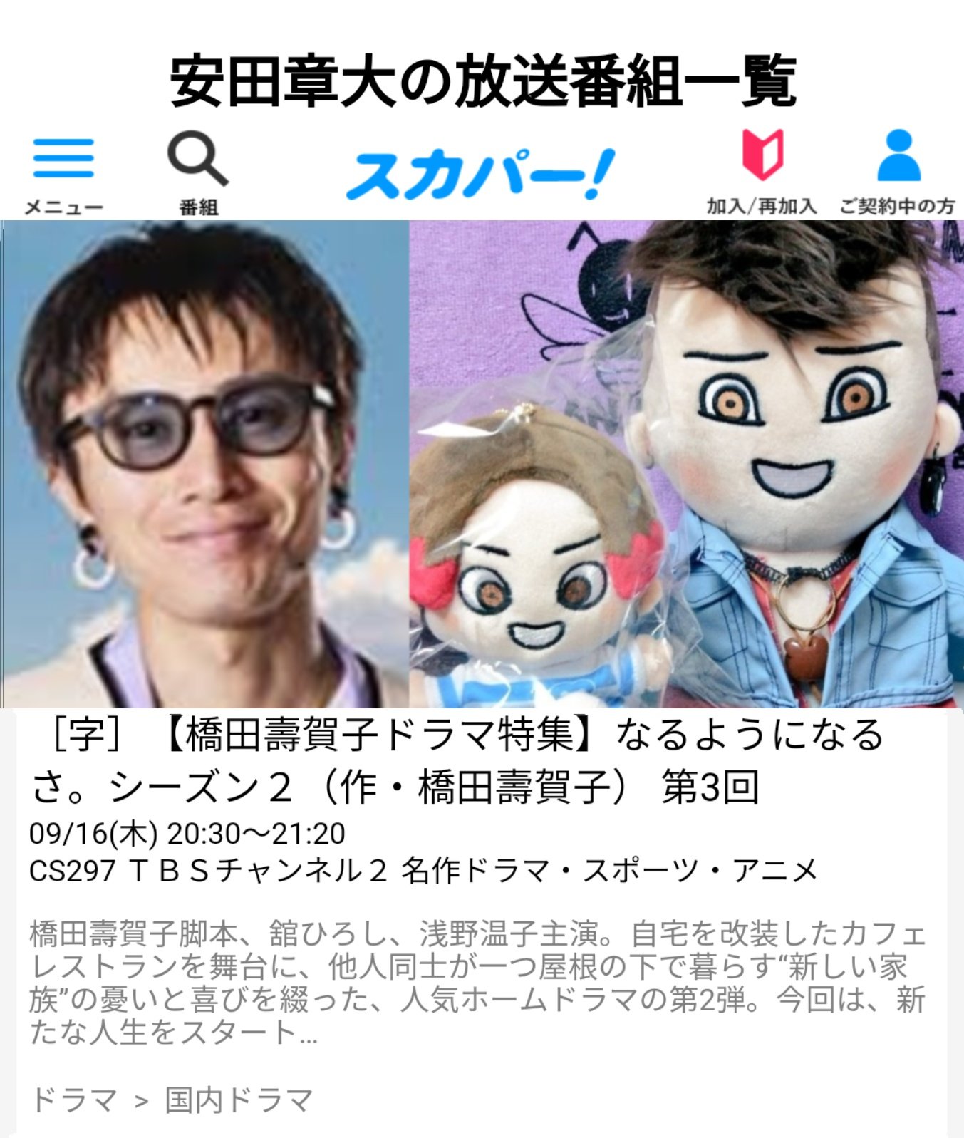 雛ちゃん 関ジャニ 安田章大さん との馴れ初め Hey Say Jump 伊野尾慧さんは この連続ドラマが先輩との初仕事です 関ジャニ さんがデビューした時 歌番組の後に付いてくれたり 関ジャニ さんの東京ドー厶等 コンサートを見