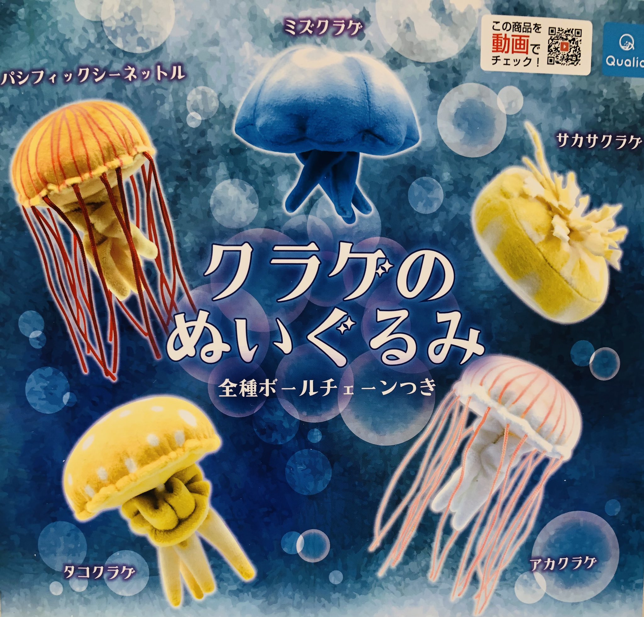 ドリームカプセル多摩平の森 9月16日 完売情報 クラゲのぬいぐるみ 以上の商品は完売致しました 本日もご来店ありがとうございました ドリームカプセル ガチャガチャ イオンモール多摩平の森 T Co X4gnr1e551 Twitter