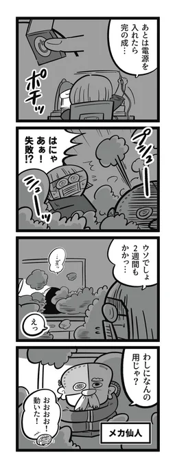 『自分なんて…』と思い込んでいた主人公の気持ちがワクワクに変わるまでの話

#今日からこっそり聴いちゃいます
 (1/9) 