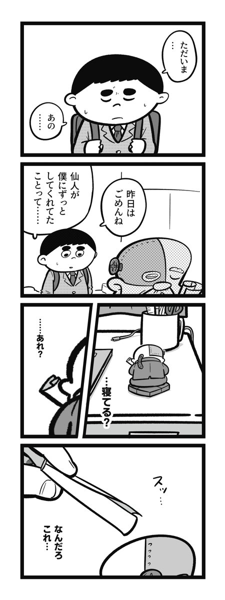 (9/9) 