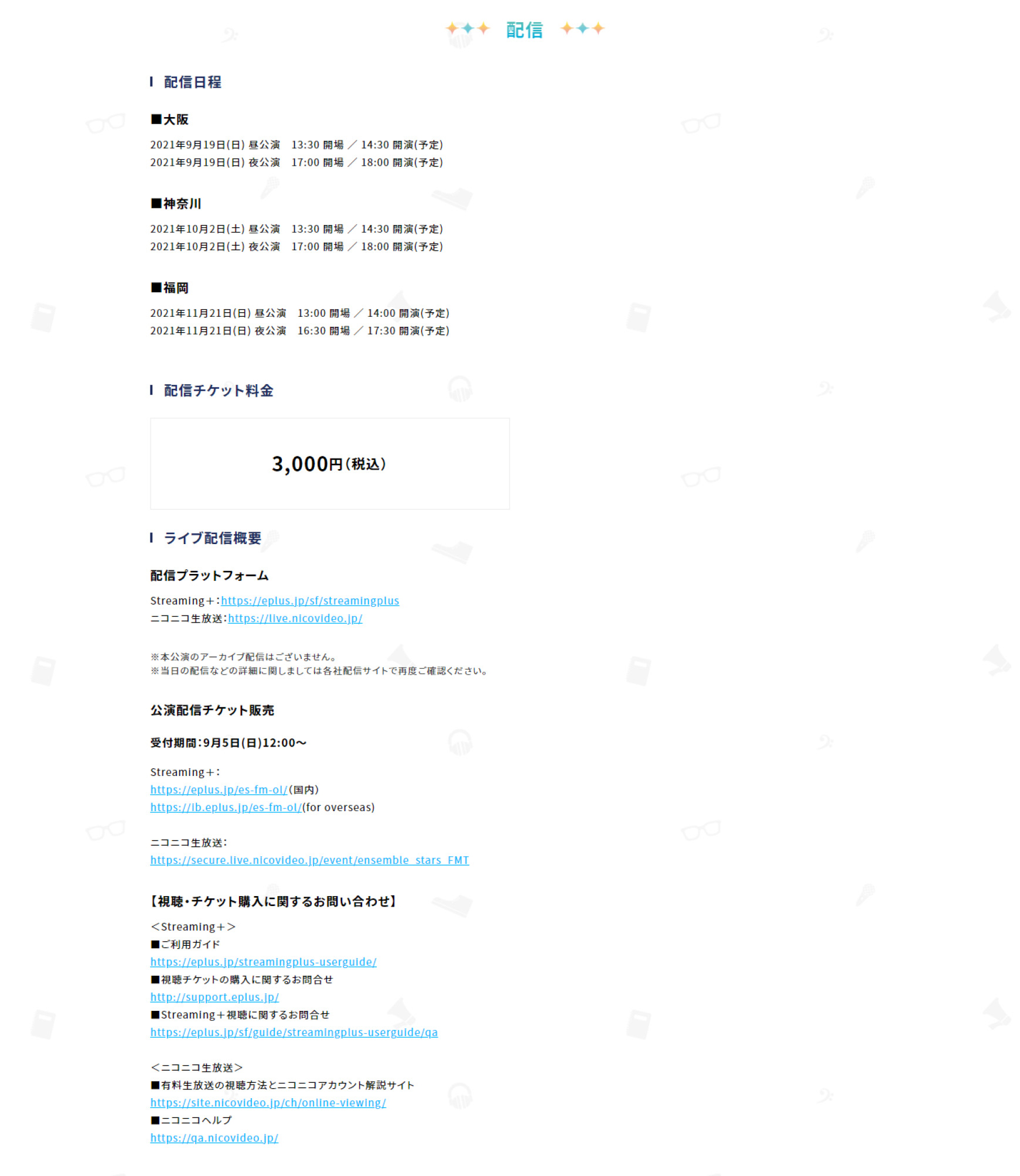 公式 アニメ あんさんぶるスターズ Road To Show Fan Meeting Tour情報 ライブ配信 チケットは好評発売中 大阪公演は9 19 日 14 30 18 00開演 いよいよです Streaming T Co Rtiu7l5ndc 国内 T Co Cbxeguyt5n For