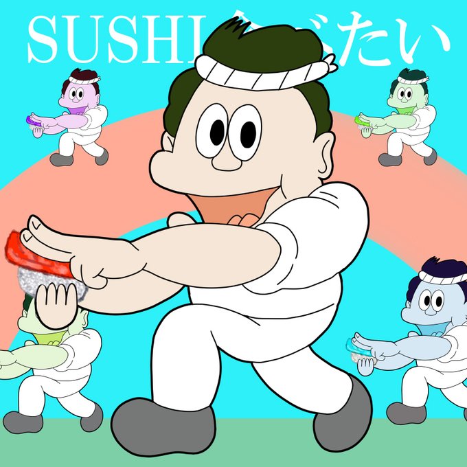 Sushi食べたいのtwitterイラスト検索結果 Sushi食べたいのtwitterイラスト検索結果