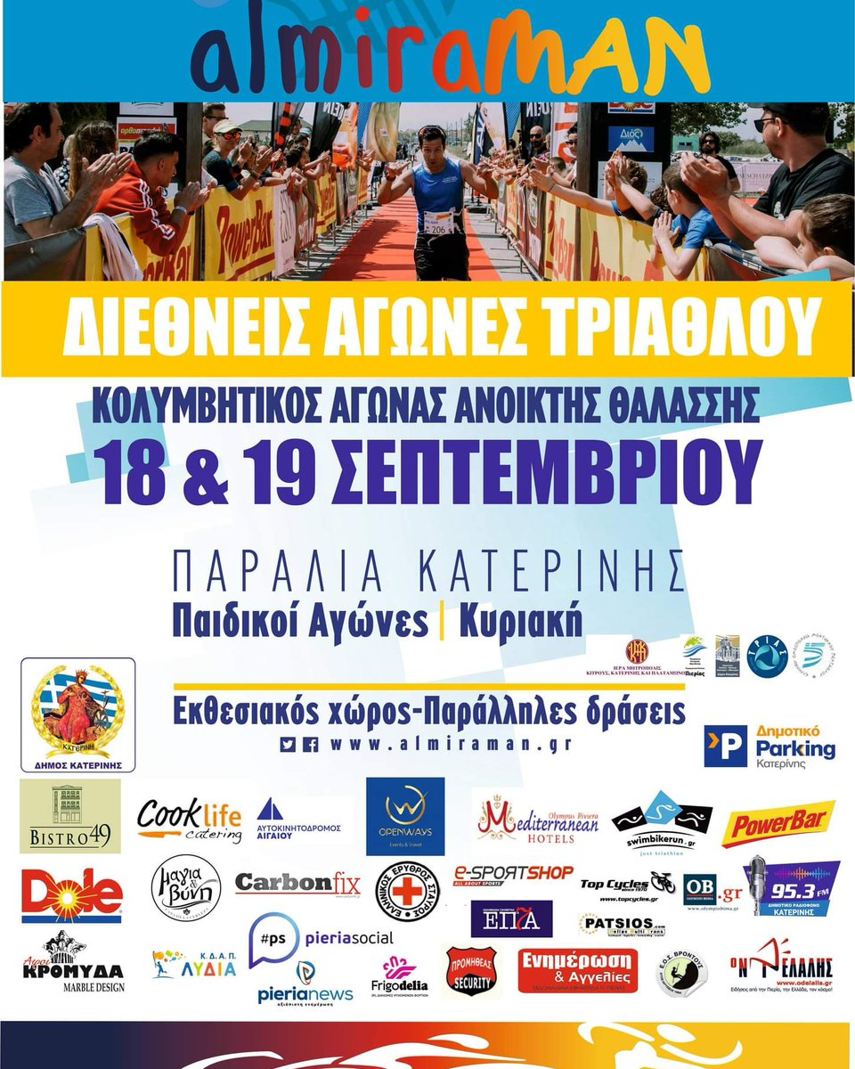 SofiaMauridou's tweet photo. Η Πιερία αποτελεί την ιδανική τοποθεσία διεξαγωγής αγώνων τριάθλου, υψηλού επιπέδου, δεδομένου του απαράμιλλου φυσικού τοπίου, των μοναδικών ακτών της και της πλεονεκτικής γεωγραφικής της θέσης.Συμμετέχουμε για ακόμη μια χρονιά ως συνδιοργανωτές διεθνή αγώνα τριάθλου Almira Man! https://t.co/ES4dCLppyw