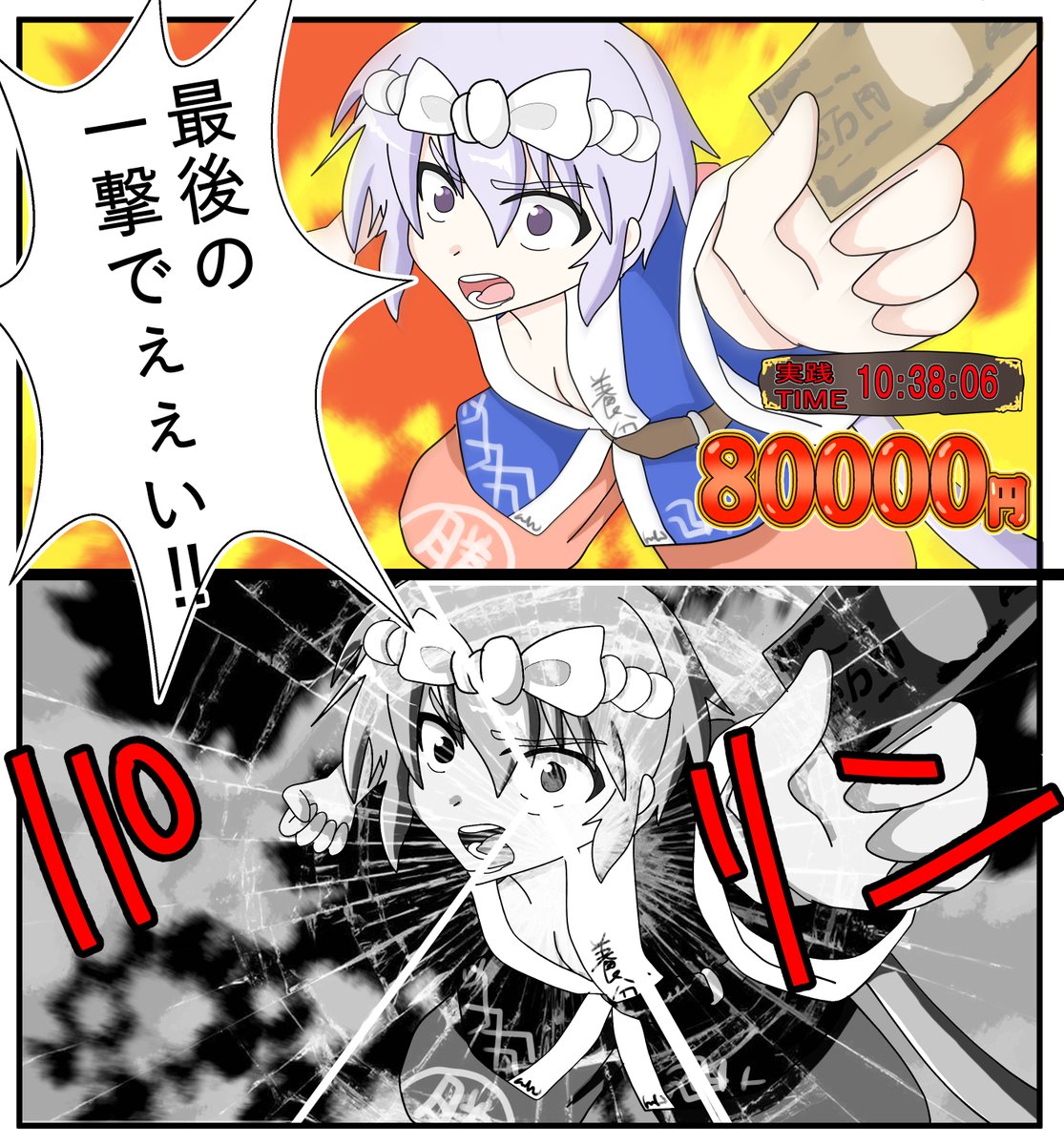 最後の一撃でぇぇぇい あやき 打つ食う寝る打つの漫画 最後の一撃でぇぇぇい あやき 打つ食う寝る打つの漫画