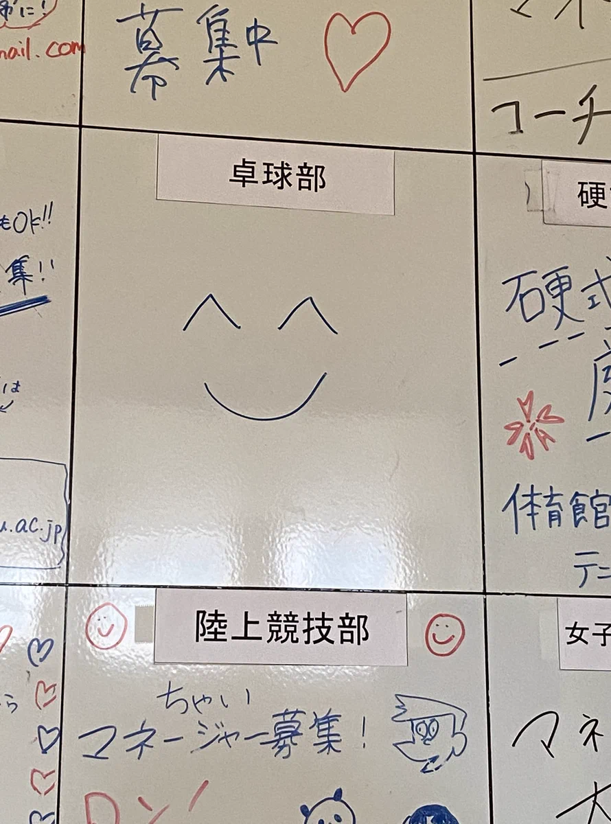 卓球部の掲示板が…まったく新入部員を募集する気が無いwww