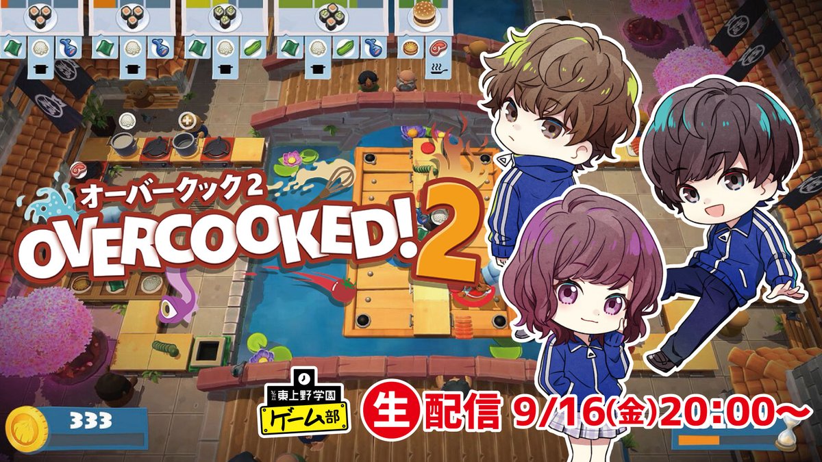 私立東上野学園ゲーム部 Higashiuenogame Twitter