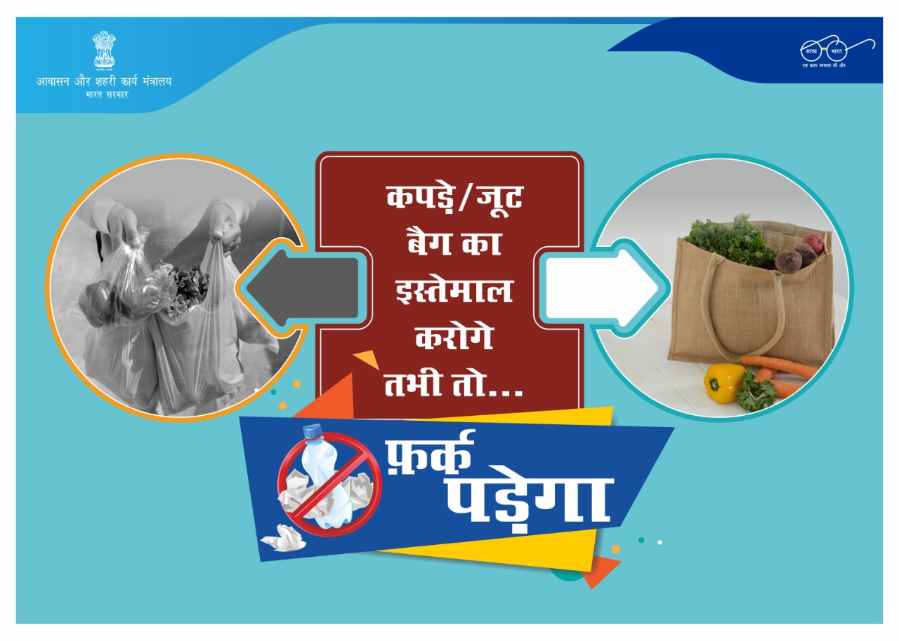 Swachh Bharat Urban sur Twitter :