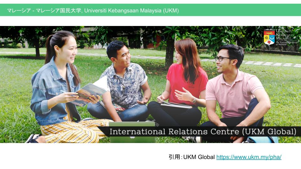 埼玉大学国際室 Kokusaisitsu Twitter