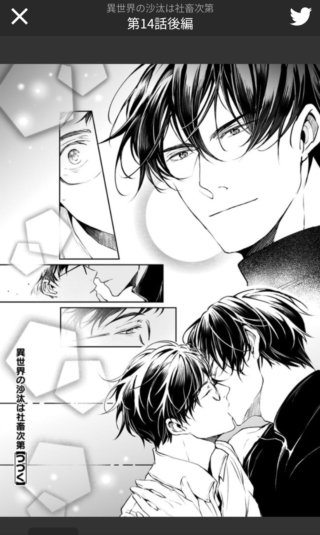 Isekai No Sata Wa Shachiku Shidai jess 🍃 tsurune s2 • kdj birthday cse on Twitter: "there's also a hint