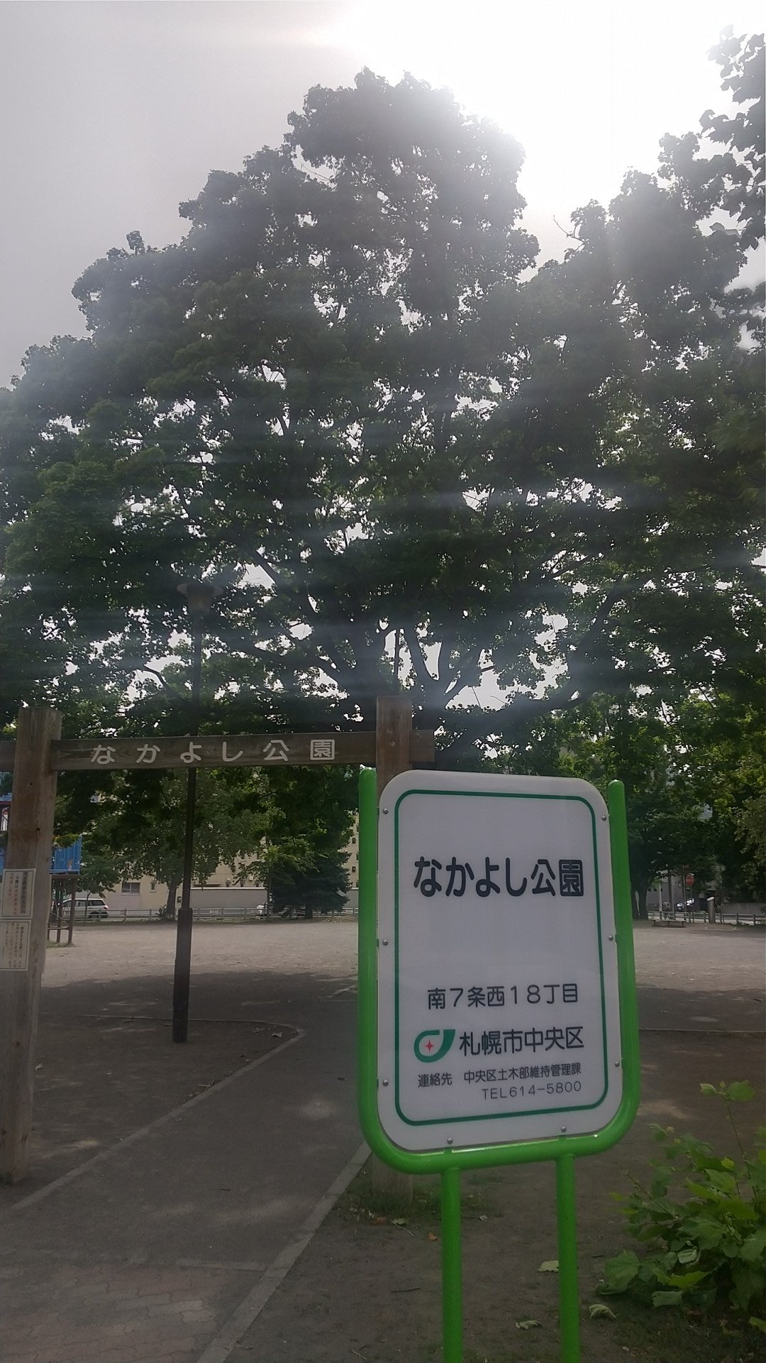 幌西小学校 Twitter Search Twitter