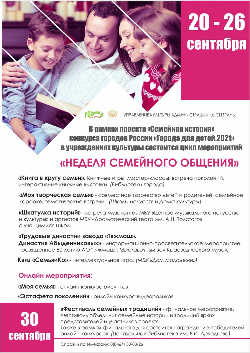 mbugdk's tweet photo. Неделя семейного общения https://t.co/Ss5Kuoh8Oo