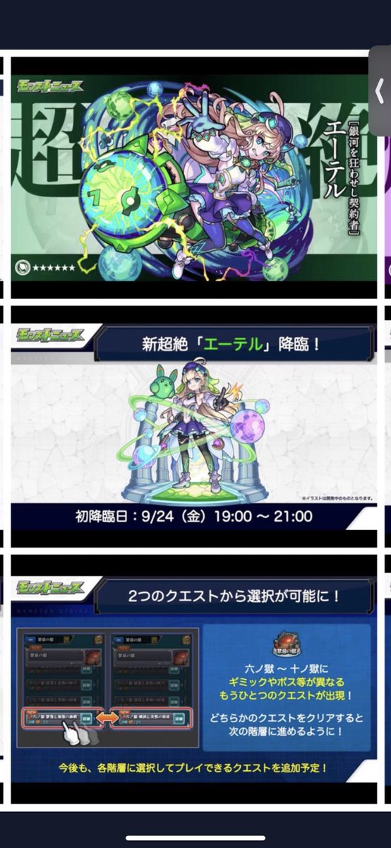 モンスト 絶対運極 可愛い 新超絶 エーテル 降臨決定キタ ゚ ゚ モンスト速報 モンスターストライクまとめ モンスト 絶対運極 可愛い 新超絶 エーテル 降臨決定キタ ゚ ゚ モンスト速報 モンスターストライクまとめ