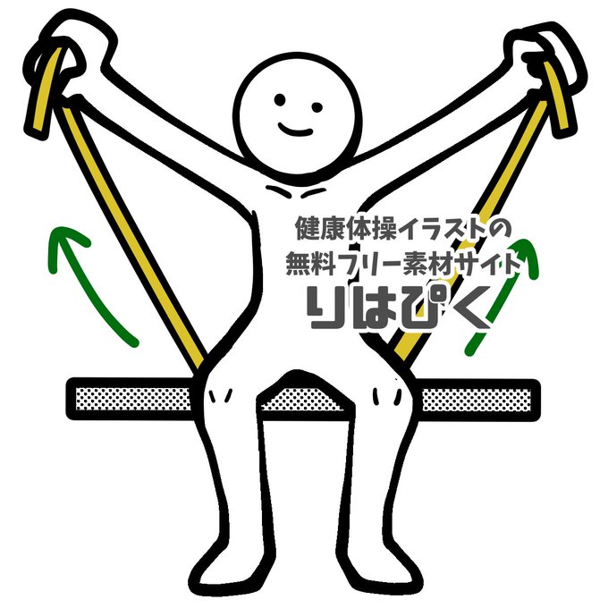 理学療法のtwitterイラスト検索結果 理学療法のtwitterイラスト検索結果