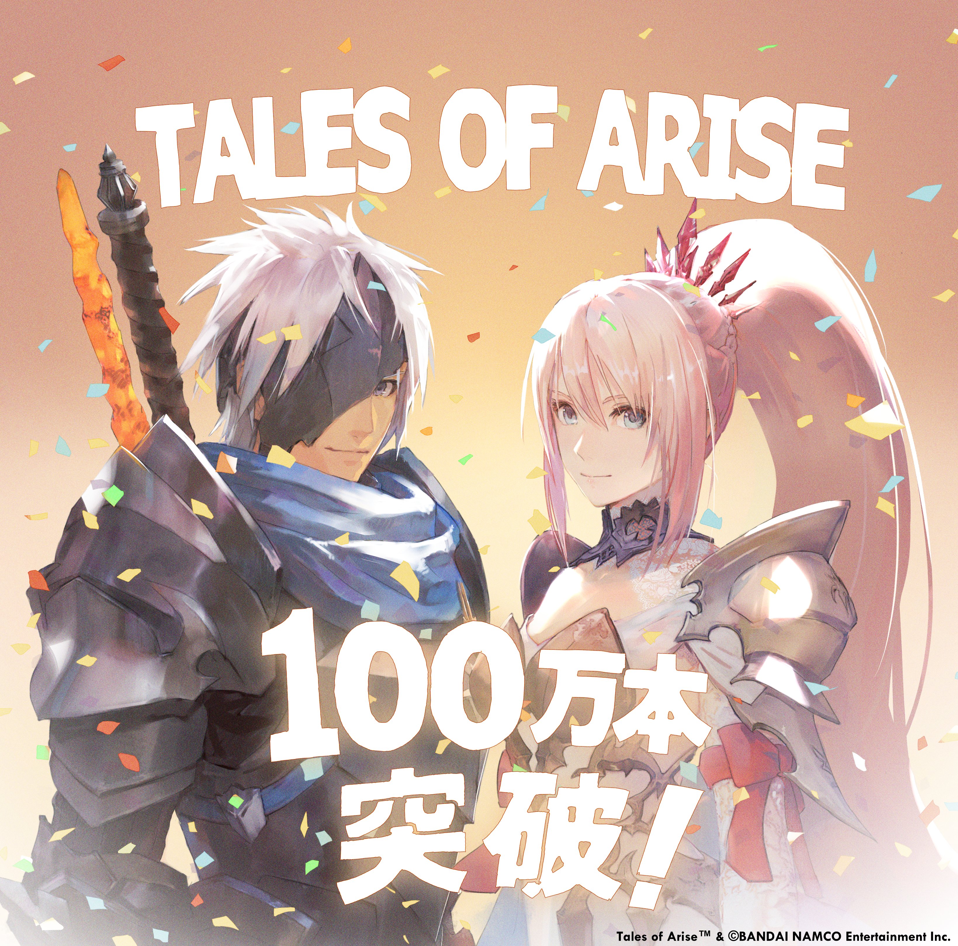発売中 Tales Of Arise テイルズ オブ アライズ Official テイルズ オブ アライズ が シリーズ史上最速のスピードで100万本突破 アートディレクター 岩本稔の記念イラストも到着しました これからも テイルズ オブ アライズ を宜しく
