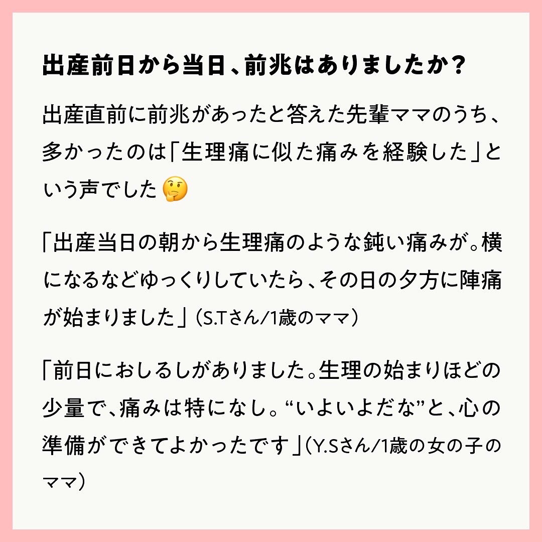 Mamacowith Column 出産当日の兆候は お産の始まりと注意点 続きはこちらから T Co Tqwmropx9p Mamacowith Mamaco 東急百貨店 働くママ ワーママ 子育て ママ 初めての出産 先輩ママ 出産準備 出産の痛み 出産の兆候 破水 破水 Mamacowith Column 出産当日の兆候は お産の始まりと注意点 続きはこちらから T Co Tqwmropx9p Mamacowith Mamaco 東急百貨店 働くママ ワーママ 子育て ママ 初めての出産 先輩ママ 出産準備 出産の痛み 出産の兆候 破水 破水