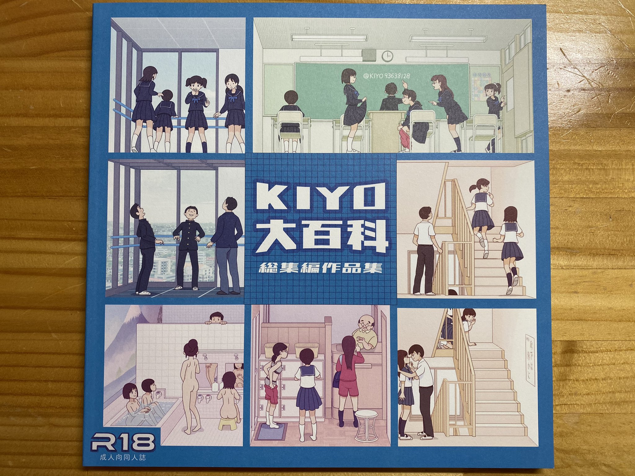 kiyoページ 4988617268852.jpg