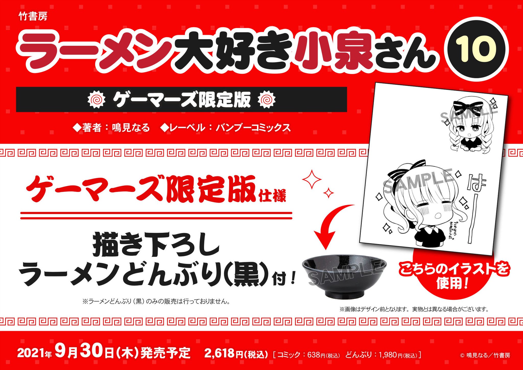 ゲーマーズ通販 on X: ゲーマーズ通販 on X: