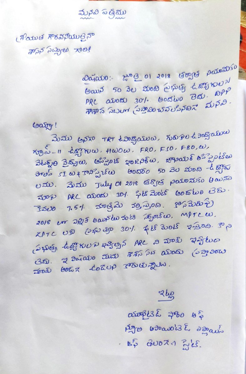 klaxman0051's tweet image. @RaghunandanraoM @TigerRajaSingh @BhattiCLP మేము 1 జూలై 2018  తర్వాత నియామకం అయిన 50 వేల ఉద్యోగ ఉపాధ్యాయులము. మాకు PRC యందు 30% బదులుగా 7.5% మాత్రమే వస్తుంది. ఈ వివక్షను తమరు శాసన సభలో ప్రస్తావించి మాకు అండగా వుండాలని కోరుతున్నాను #prc_to_post2018employees