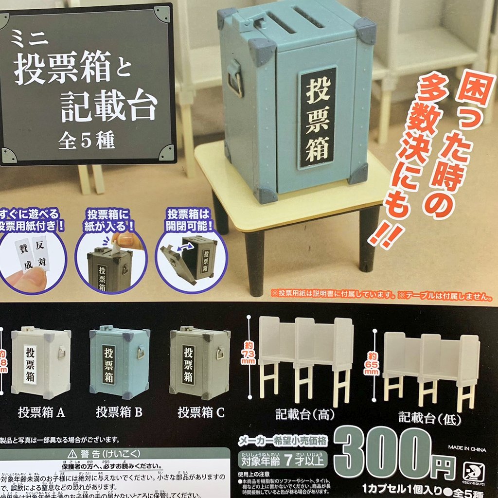 Jドリーム カプセルトイ Jdream K Twitter Jドリーム カプセルトイ Jdream K Twitter